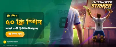 pk68 এর সাথে সেরা জয়